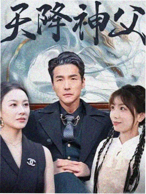 三代同堂备忘录 家庭生活电视剧剧照封面